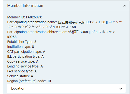 [完全なメンバー情報。] 